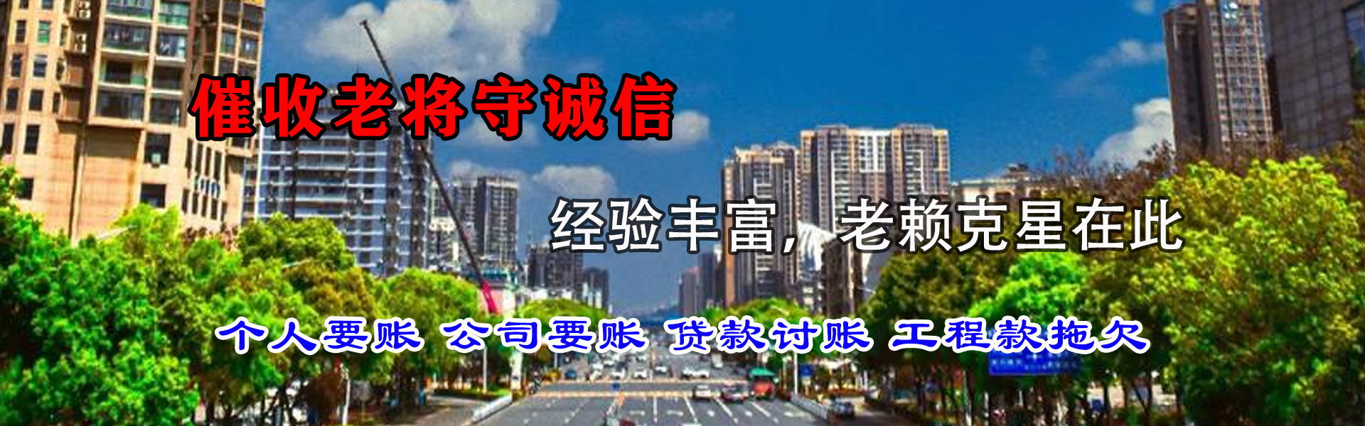 七里河要债公司